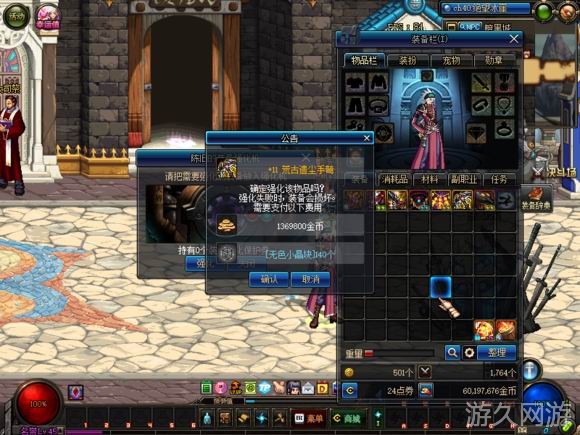 dnf主播有偿毁号,dnf主播故意毁坏玩家账号