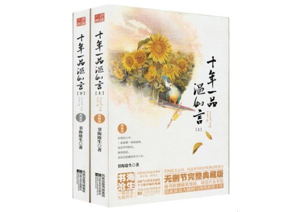 十年一品温如言阿衡言希结局,十年一品温如言阿衡见到言希