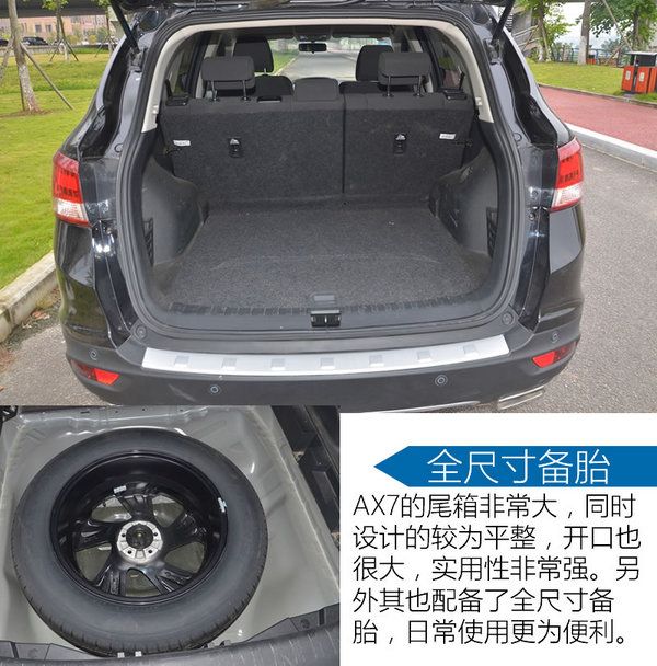 既创新又满足需求试驾东风风神ax7,东风风神全新ax7测试