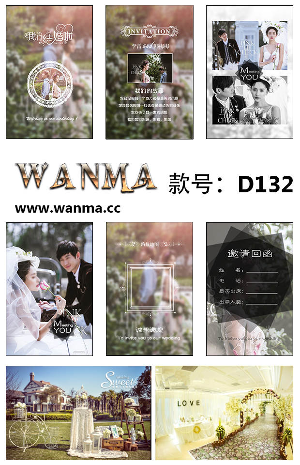 新款创意结婚请柬,现在婚礼电子请柬流行