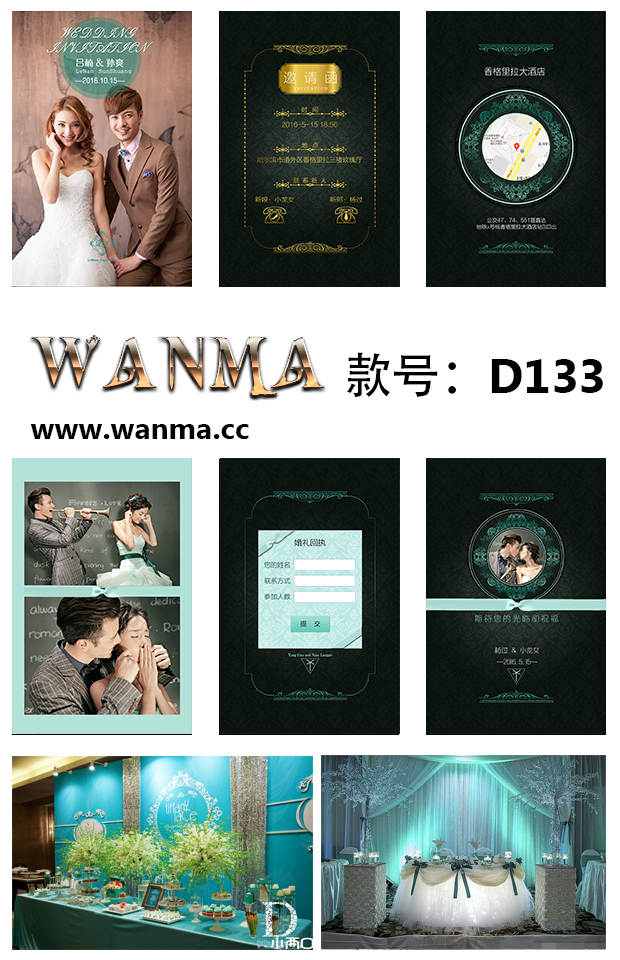 新款创意结婚请柬,现在婚礼电子请柬流行