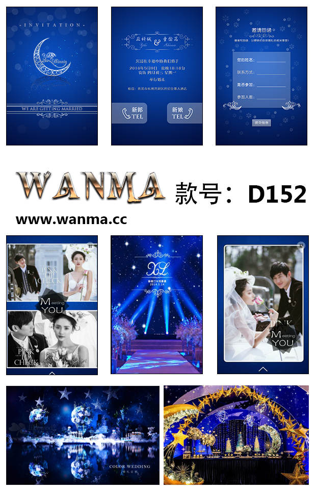 新款创意结婚请柬,现在婚礼电子请柬流行