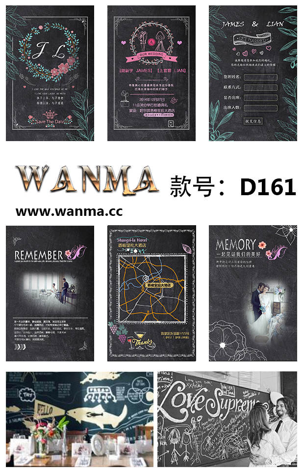 新款创意结婚请柬,现在婚礼电子请柬流行