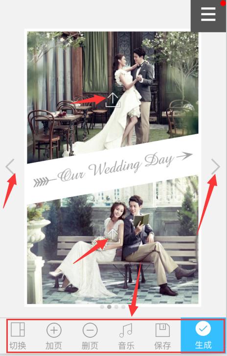 微信朋友圈如何制作婚礼请帖,婚礼请帖制作用什么软件