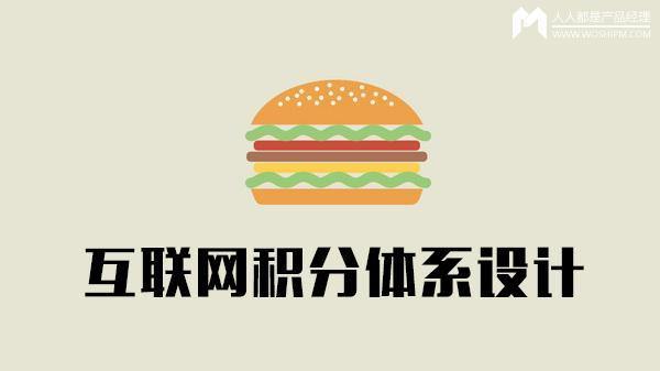 运营DEMO：如何建立会员运营体系？