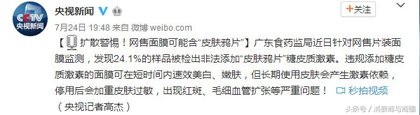 微商化妆品是不是都是骗人的,微商的护肤品还能买吗你怎么看