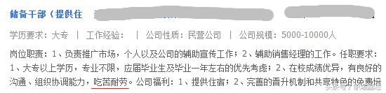 储备干部需要具备哪些条件,储备干部要具备什么条件