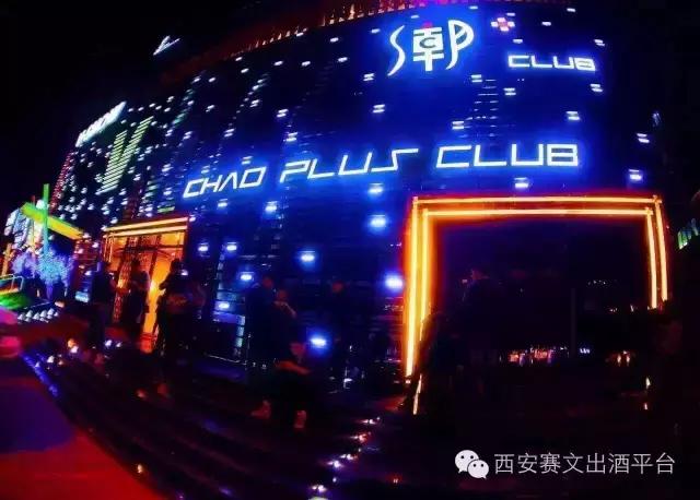 西安迈阿密酒吧,西安酒吧全国排名