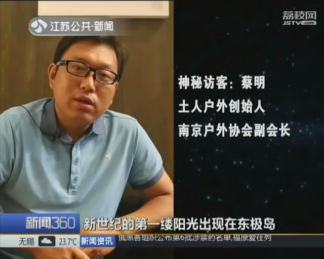 东极岛探索屏障,东极岛危险吗