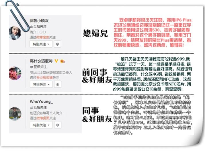 这个三线老牌手机,带我走过天南地北,猜它是谁?