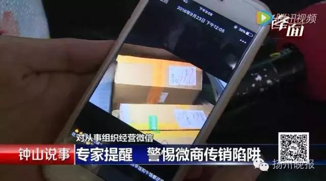 女子做微商月入数十万,揭秘做微商女人的骗局