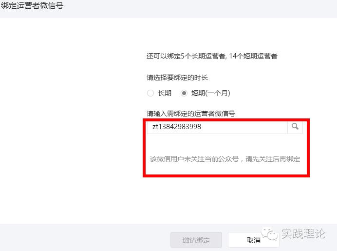 如何成为公众号运营专员,管理员如何运营公众号推广