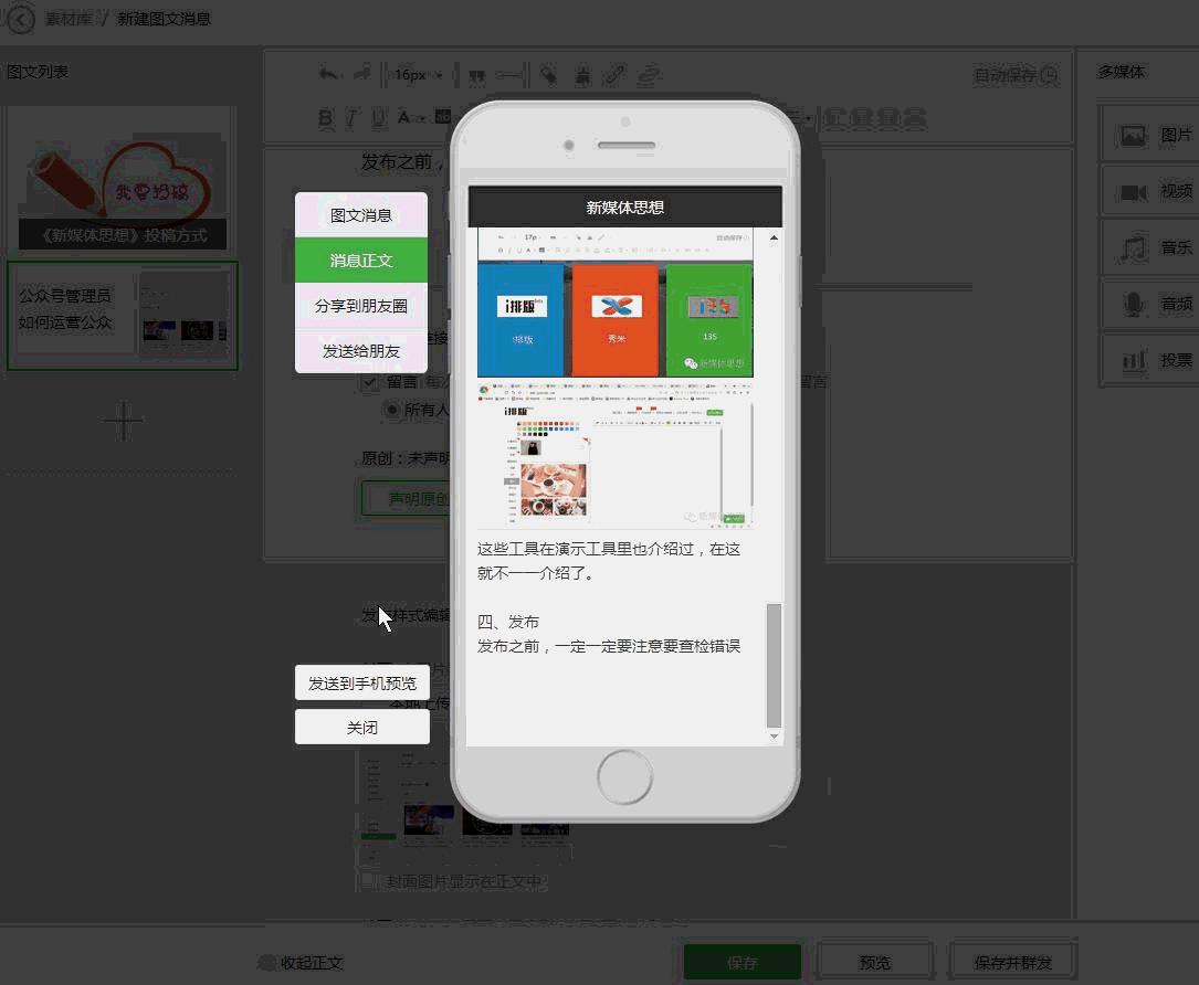 如何成为公众号运营专员,管理员如何运营公众号推广