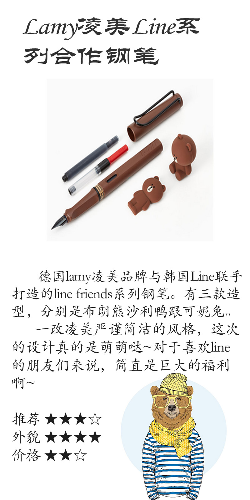 最推荐哪款钢笔写字,有没有写字很舒服的钢笔