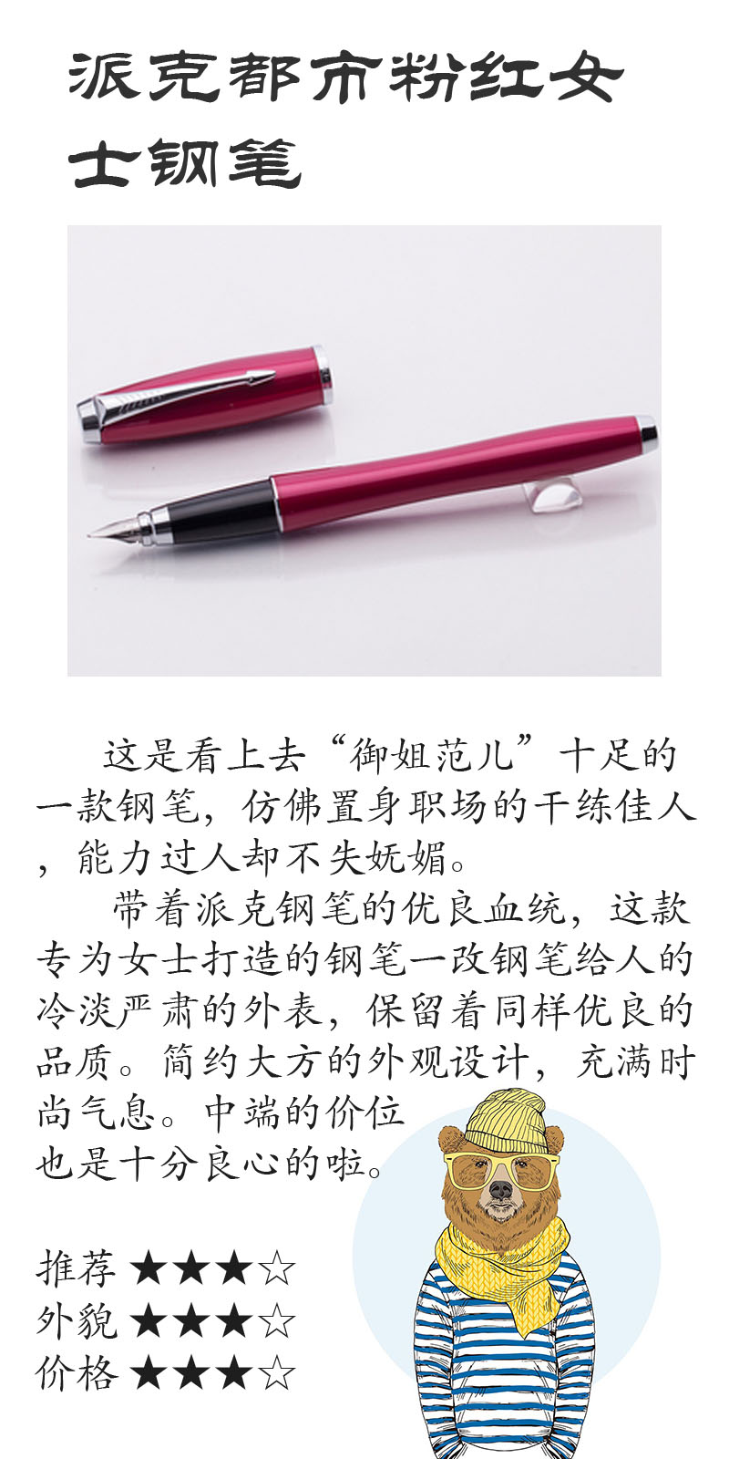 最推荐哪款钢笔写字,有没有写字很舒服的钢笔