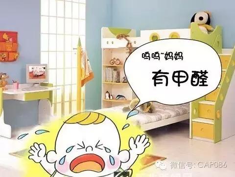 儿童家具甲醛测评,儿童家具橡木甲醛