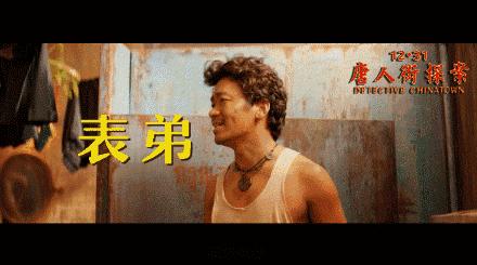 唐人街探案金马奖获奖,唐人街探案金马奖获得者