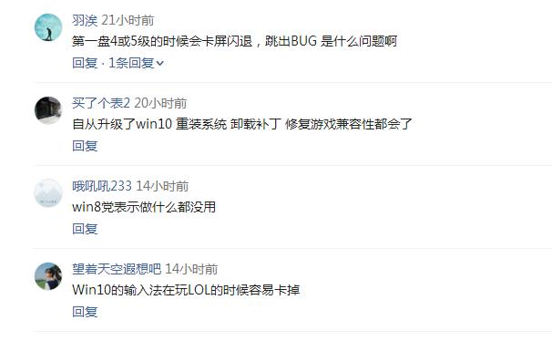 windows10玩lol游戏黑屏,windows10玩lol游戏崩溃