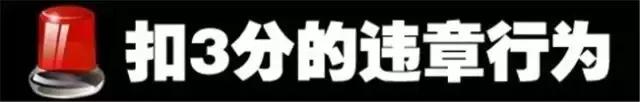 定了！苏州人你的驾照违章可以销分啦！10月31日起执行！