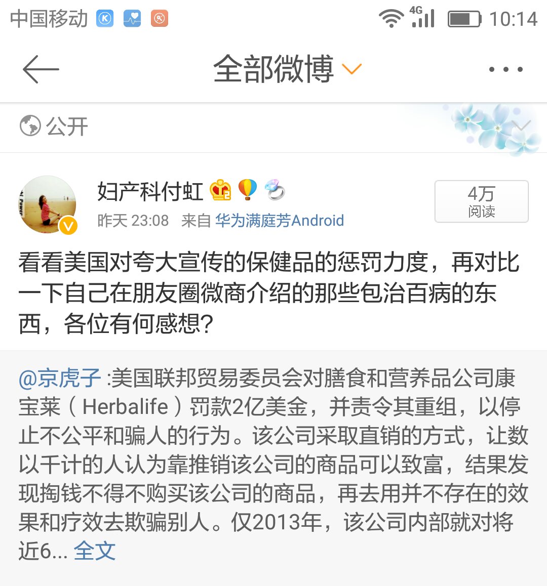 用完好友推荐的“某女郎”却进了医院,怎么回事?