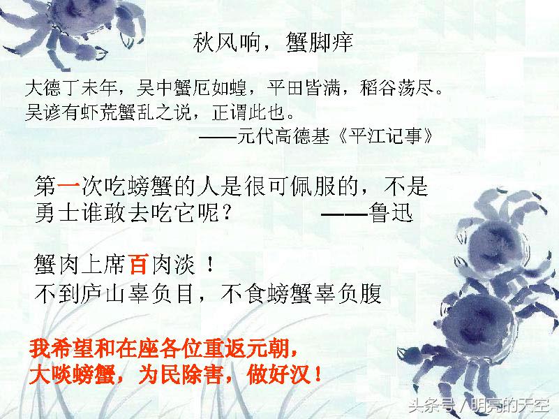 秋风起蟹脚痒下一句,秋风起蟹脚痒沪语