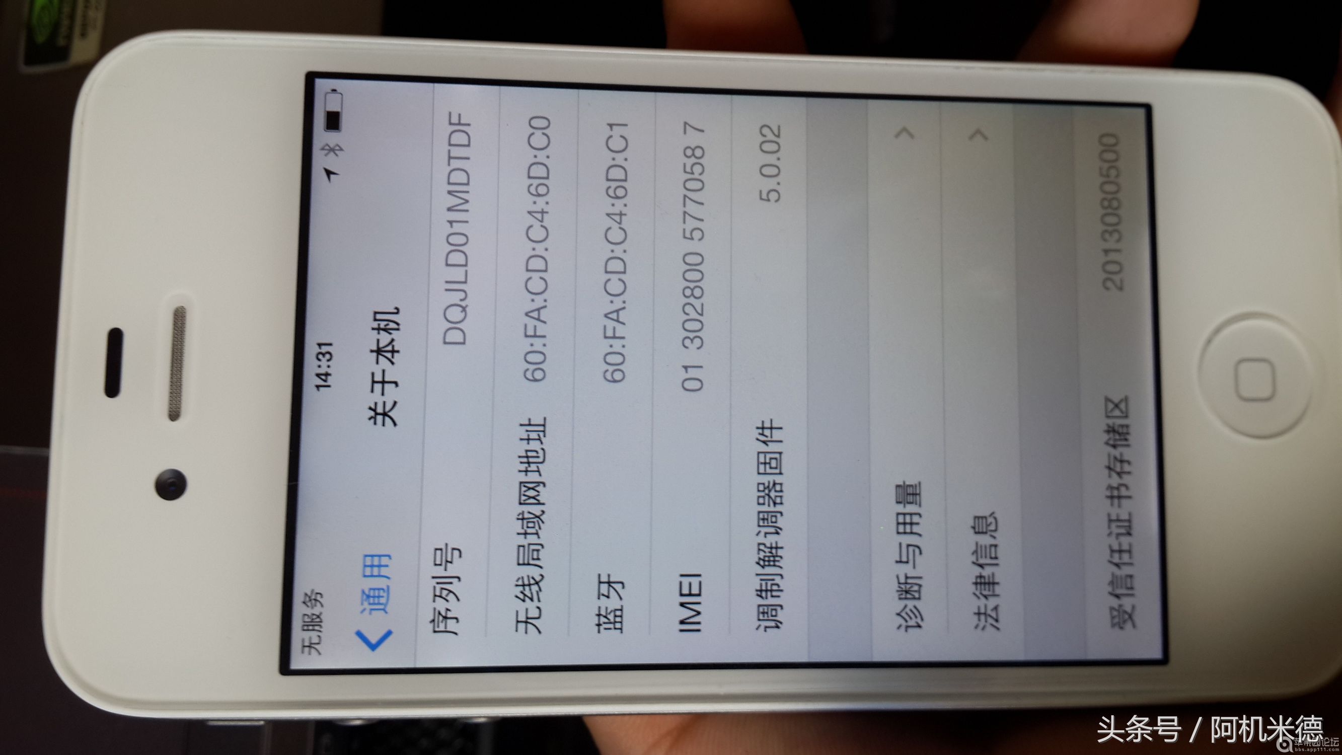 今天刚买的苹果手机是翻新机吗,看看你手机是否正品