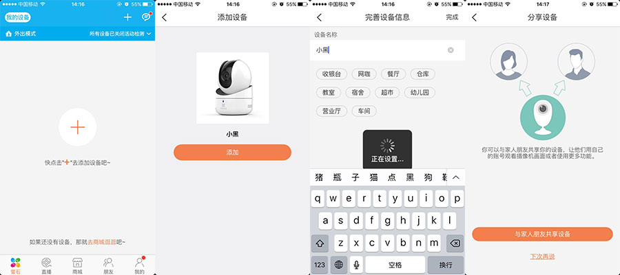 萤石智能监控c6,萤石云监控c6cn夜间测试