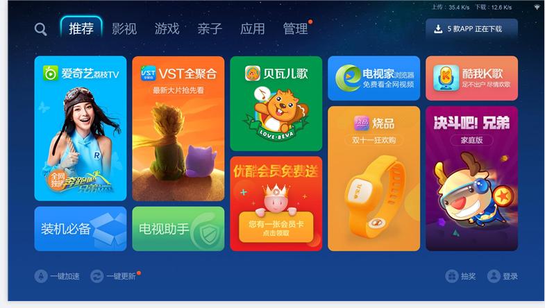 电视盒子直播软件app排行榜2021,2021性价比最高的电视盒子排行榜