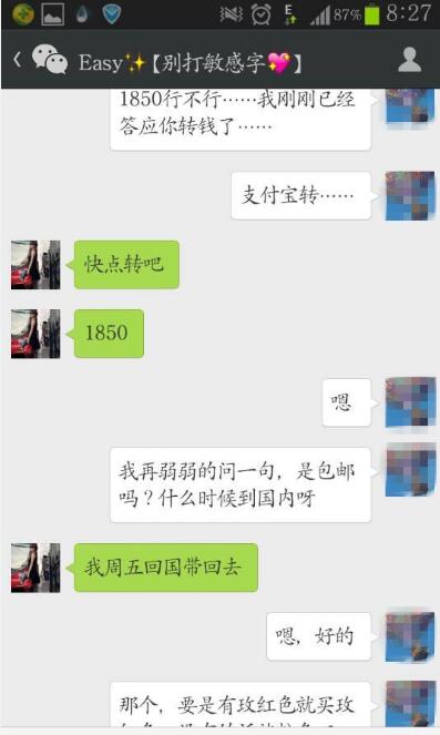 海外代购怎么才能不让骗,海外代购怎么会是洗钱呢