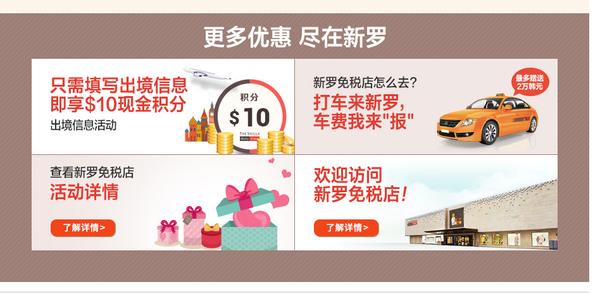 首尔游购胜地新罗爱宝客免税店,韩国首尔新罗免税店地址