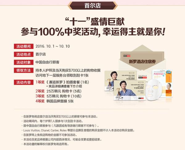 首尔游购胜地新罗爱宝客免税店,韩国首尔新罗免税店地址