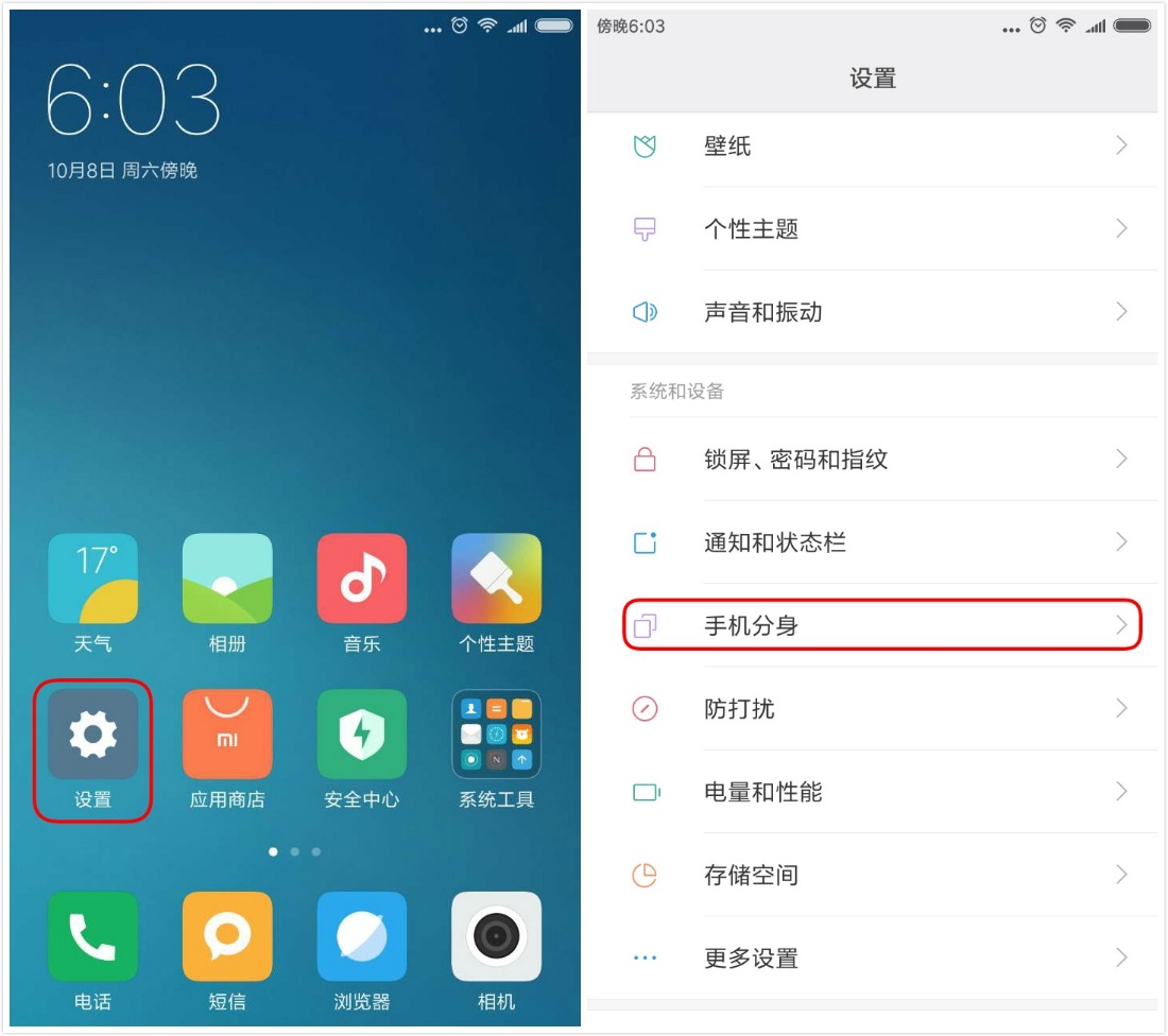 miui8鏈夊垎韬姛鑳藉悧,miui8鎵嬫満鍒嗚韩