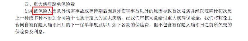 豁免险的意义,豁免保险怎么办理