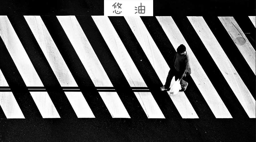 所有的不快乐都是在和自己过不去,不快乐都是因为对自己太苛刻