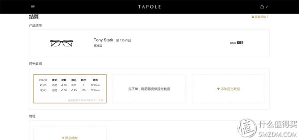 网上配镜已经是非常流行的一件事了,你还没尝试过吗?
