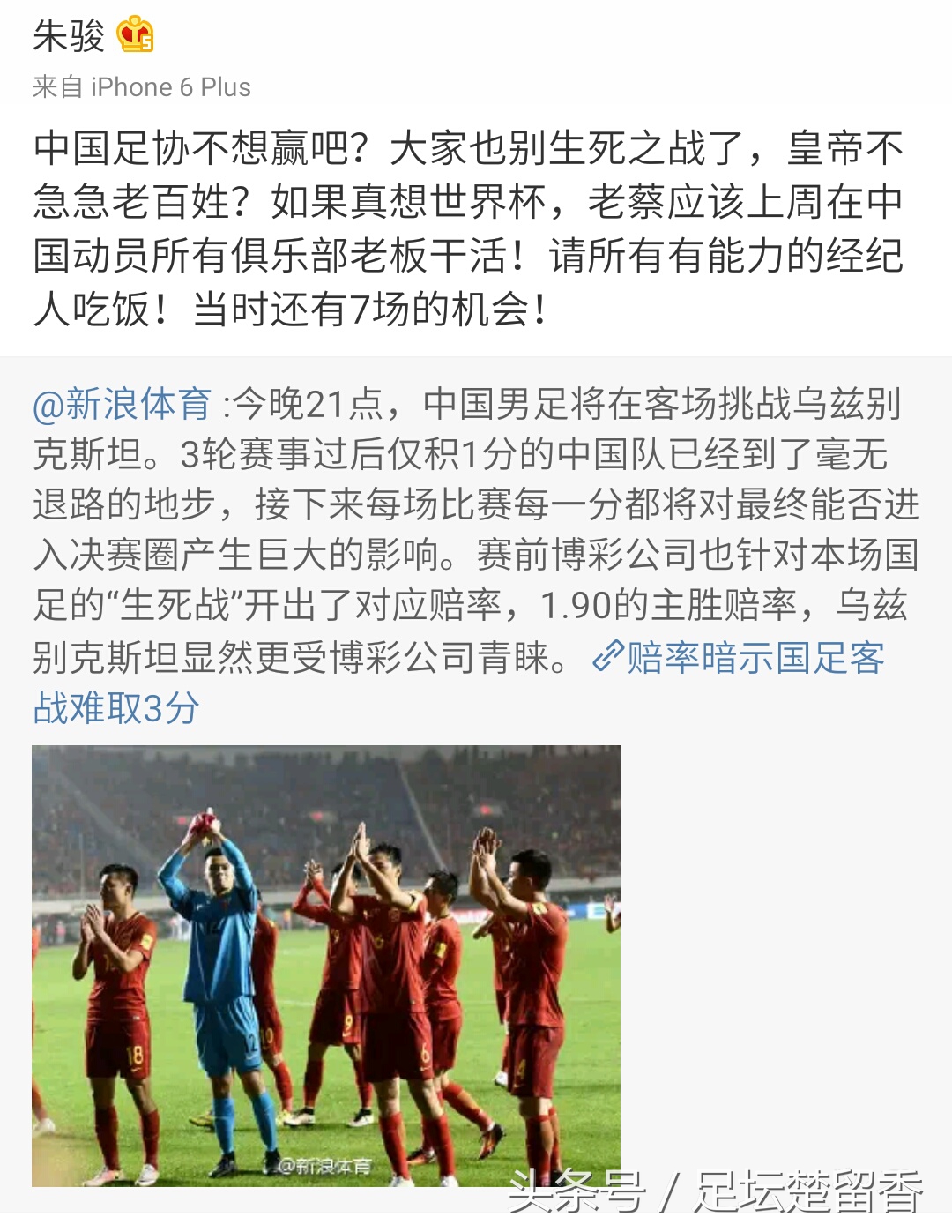 申花老总朱骏近况,申花老板朱骏为什么退出申花