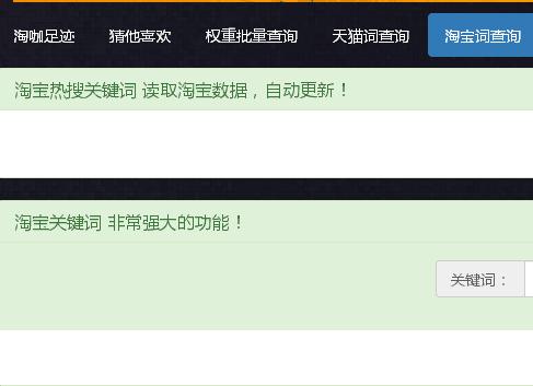 淘宝小号查询工具,淘宝查小号工具