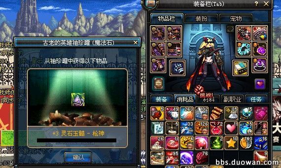 dnf十大史诗罐子,dnf100级回归史诗罐子