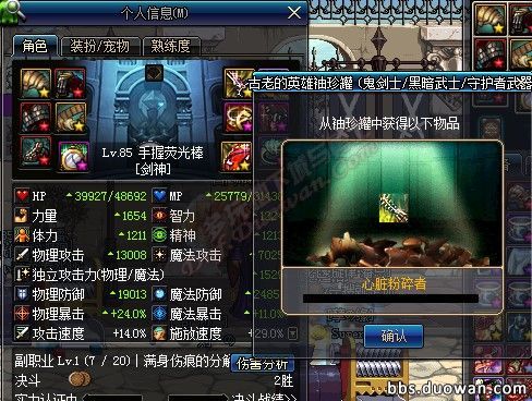 dnf十大史诗罐子,dnf100级回归史诗罐子