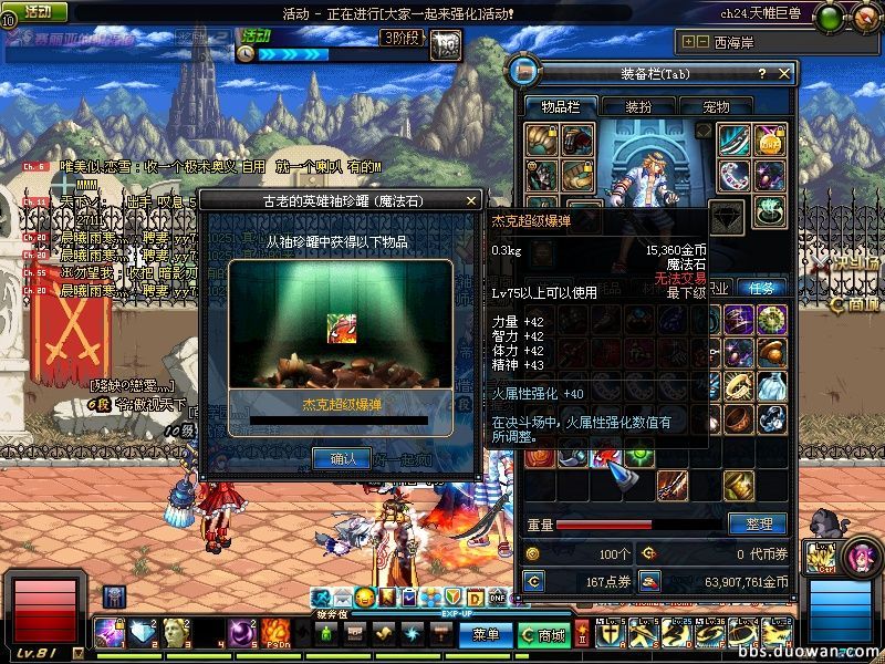 dnf十大史诗罐子,dnf100级回归史诗罐子