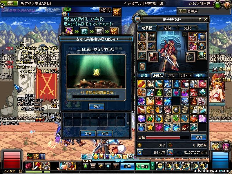 dnf十大史诗罐子,dnf100级回归史诗罐子