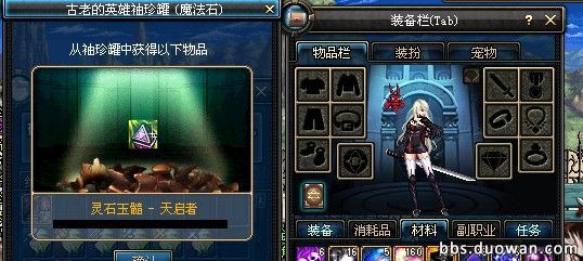 dnf十大史诗罐子,dnf100级回归史诗罐子