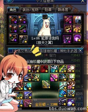 dnf十大史诗罐子,dnf100级回归史诗罐子