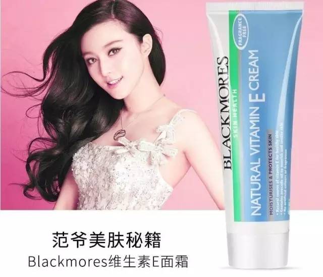 明星说好用的护肤品,明星用的抗皱面霜真实款