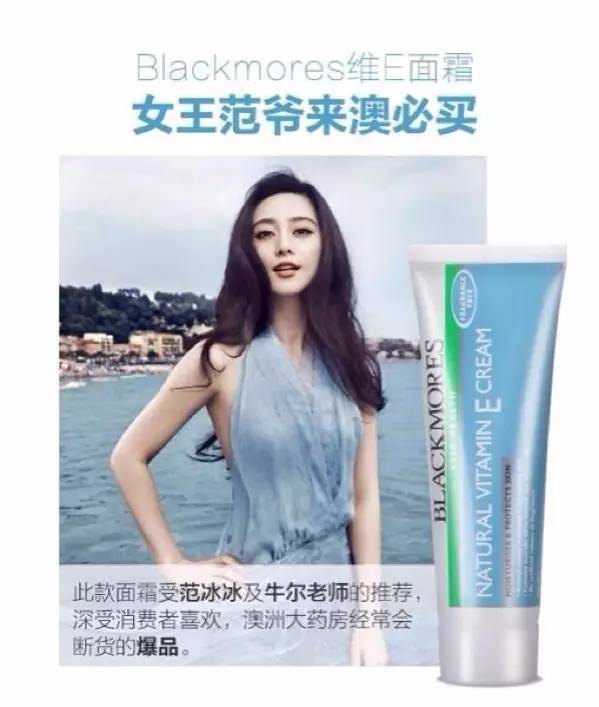 明星说好用的护肤品,明星用的抗皱面霜真实款