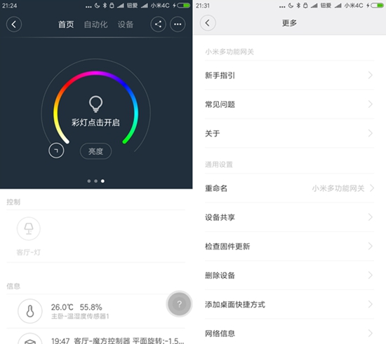 小米多模网关开箱,小米中枢网关开箱