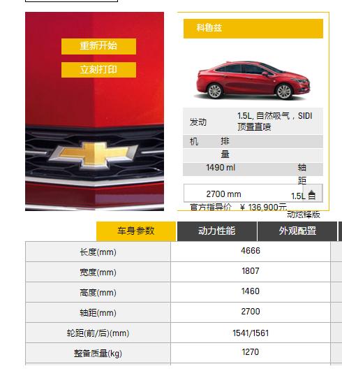 科鲁兹为什么是网红发动机,老款科鲁兹为什么是网红车