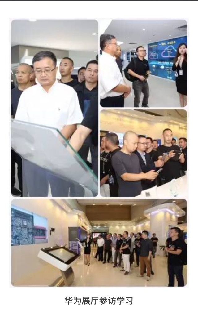 华为、科通芯城、中农网，产业互联网标杆企业一次看个够！