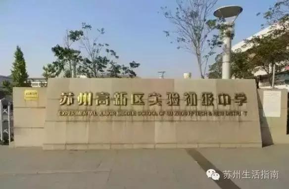 苏州初中在苏州排名,苏州初中的排名