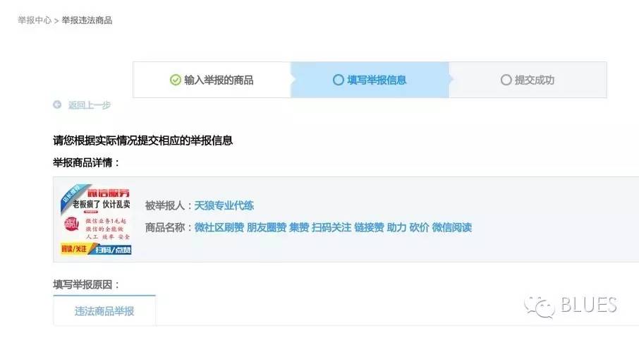 微信公众号刷10万+的工具:万能的淘宝